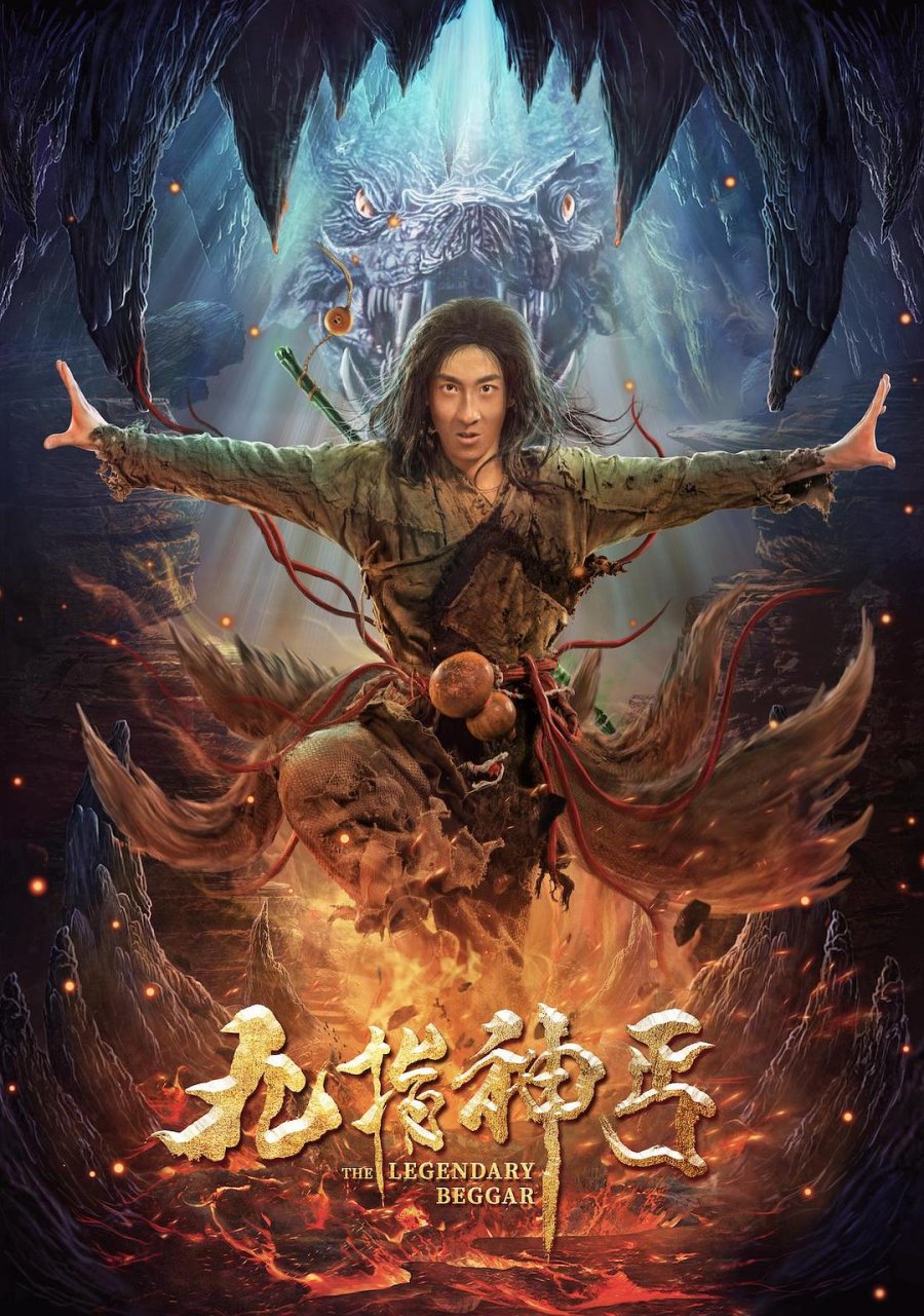 فيلم The Beggar of Hero 2020 مترجم فيلم The Beggar of Hero 2020 مترجم