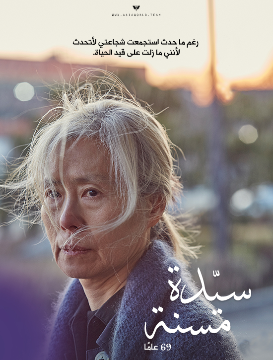 فيلم An Old Lady 2019 مترجم