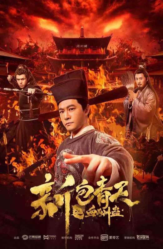 فيلم New Justice Bao: The Blood Reward 2019 مترجم