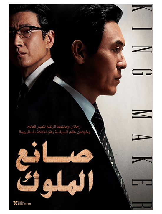 فيلم C’est Si Bon 2015 مترجم