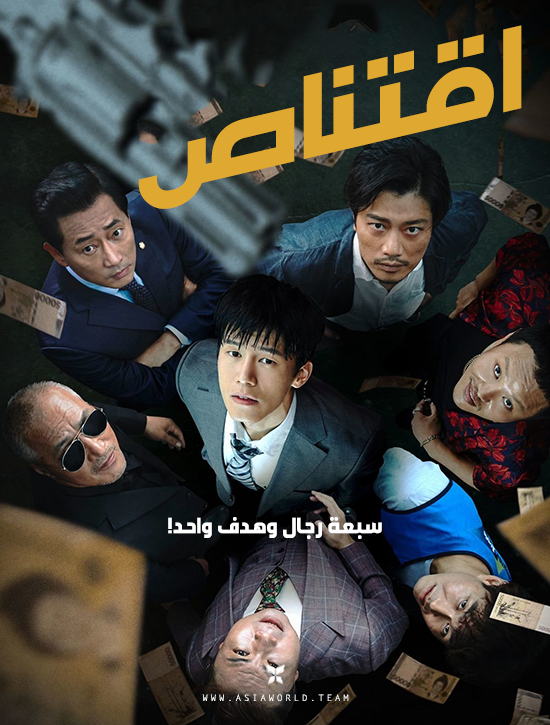 فيلم Snatch Up 2018 مترجم