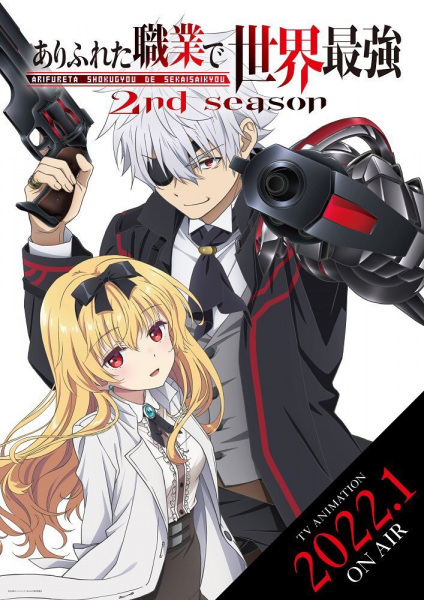 انمي Arifureta Shokugyou de Sekai Saikyou 2nd Season حلقة 7 مترجمة