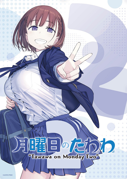 انمي Getsuyoubi no Tawawa 2 حلقة 7 مترجمة