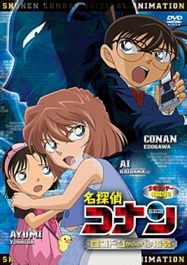 اوفا Detective Conan Ova 9 مترجمة