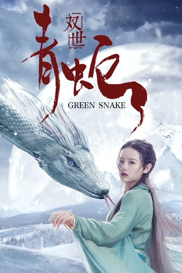 فيلم Green Snake 2019 مترجم