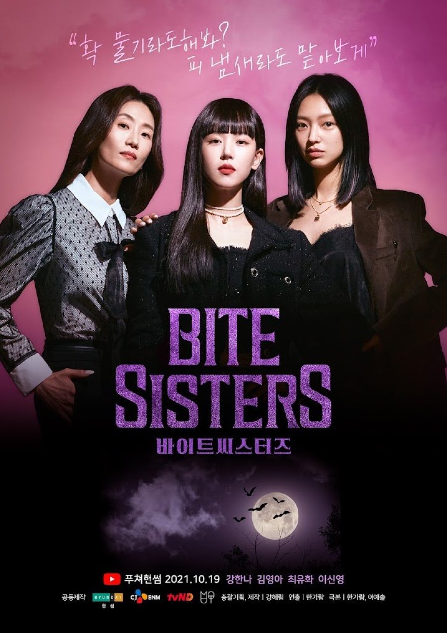 مسلسل أخوات العض Bite Sisters حلقة 6