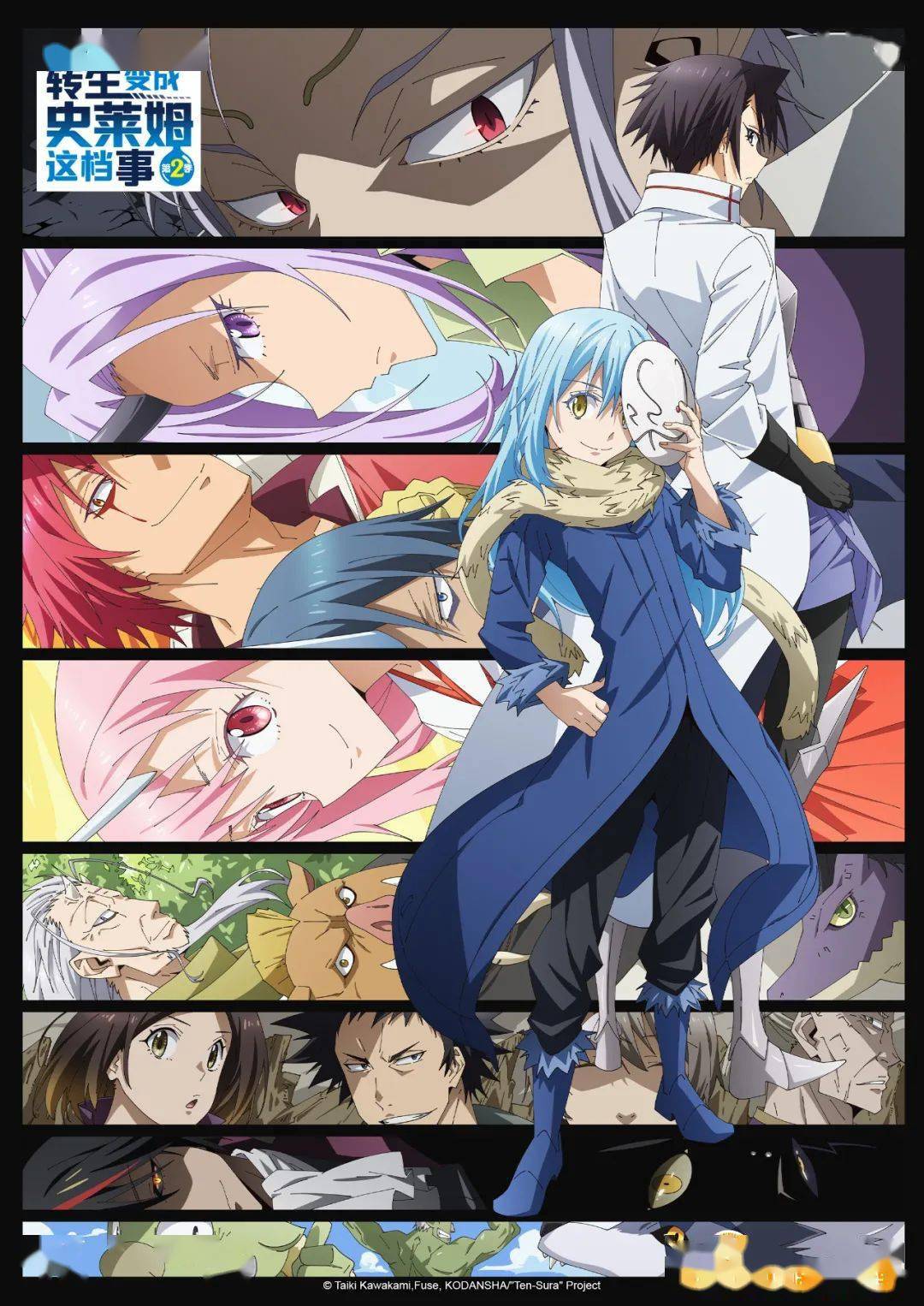 انمي Tensei shitara Slime Datta Ken 2nd Season حلقة 1 مترجمة