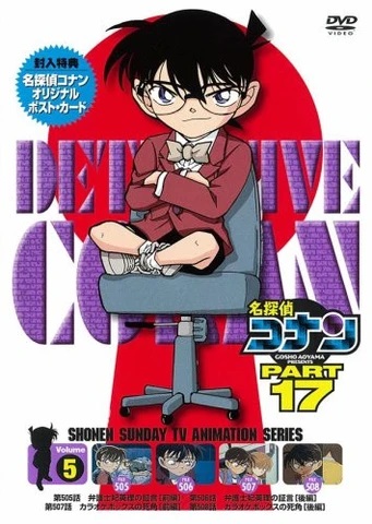 انمي المحقق كونان Detective Conan حلقة 522 مترجمة