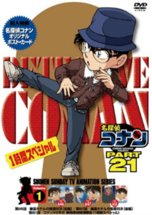 انمي المحقق كونان Detective Conan حلقة 658 مترجمة