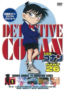 انمي المحقق كونان Detective Conan حلقة 832 مترجمة