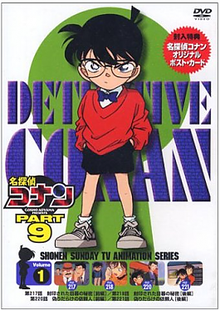 انمي المحقق كونان Detective Conan حلقة 223 مترجمة