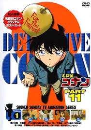 انمي المحقق كونان Detective Conan حلقة 296 مترجمة