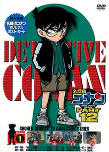 انمي المحقق كونان Detective Conan حلقة 329 مترجمة