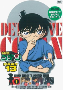 انمي المحقق كونان Detective Conan حلقة 365 مترجمة