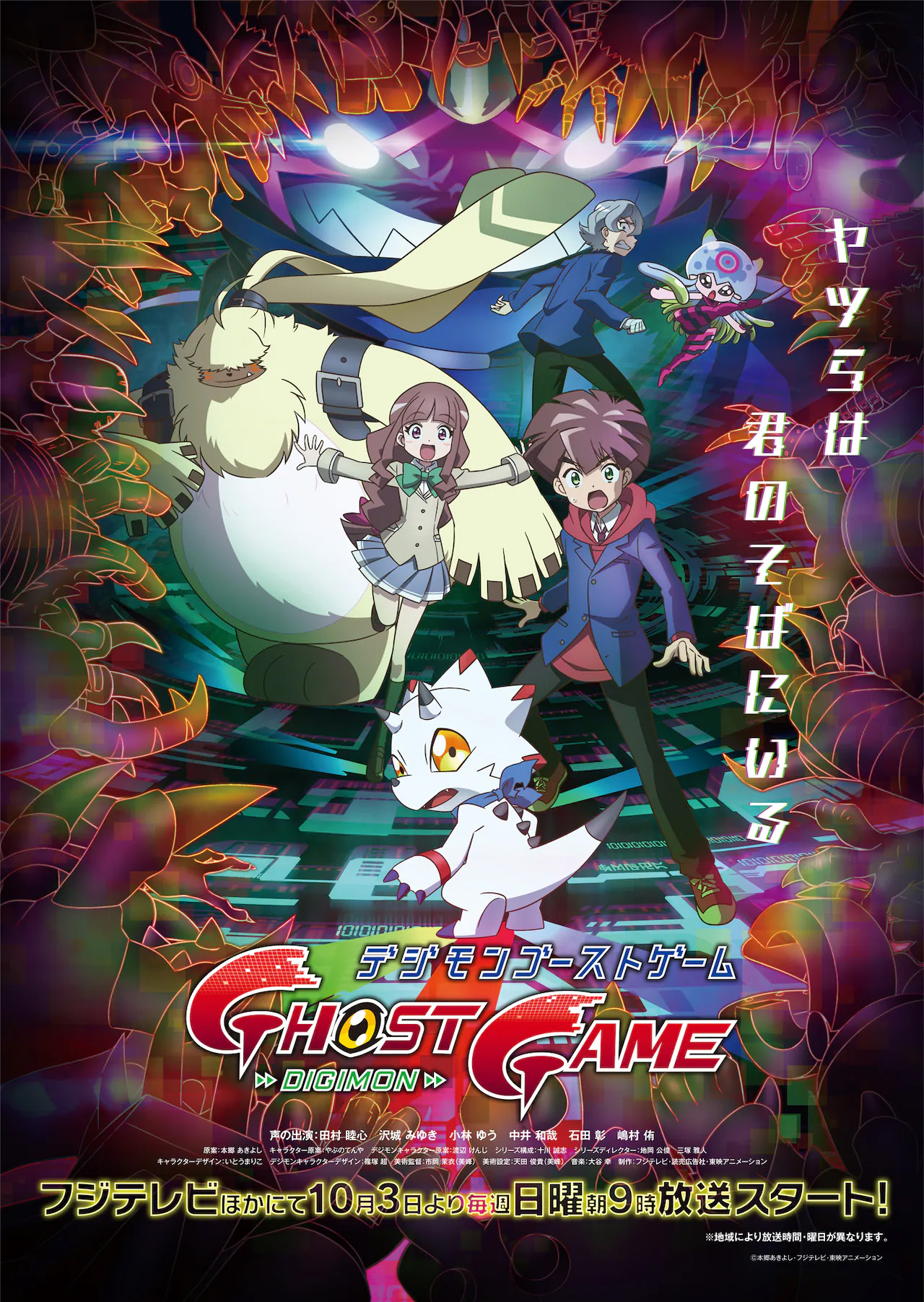 انمي Digimon Ghost Game حلقة 64 مترجمة