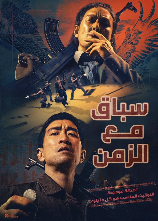 فيلم Caught in Time 2020 مترجم فيلم Caught in Time 2020 مترجم