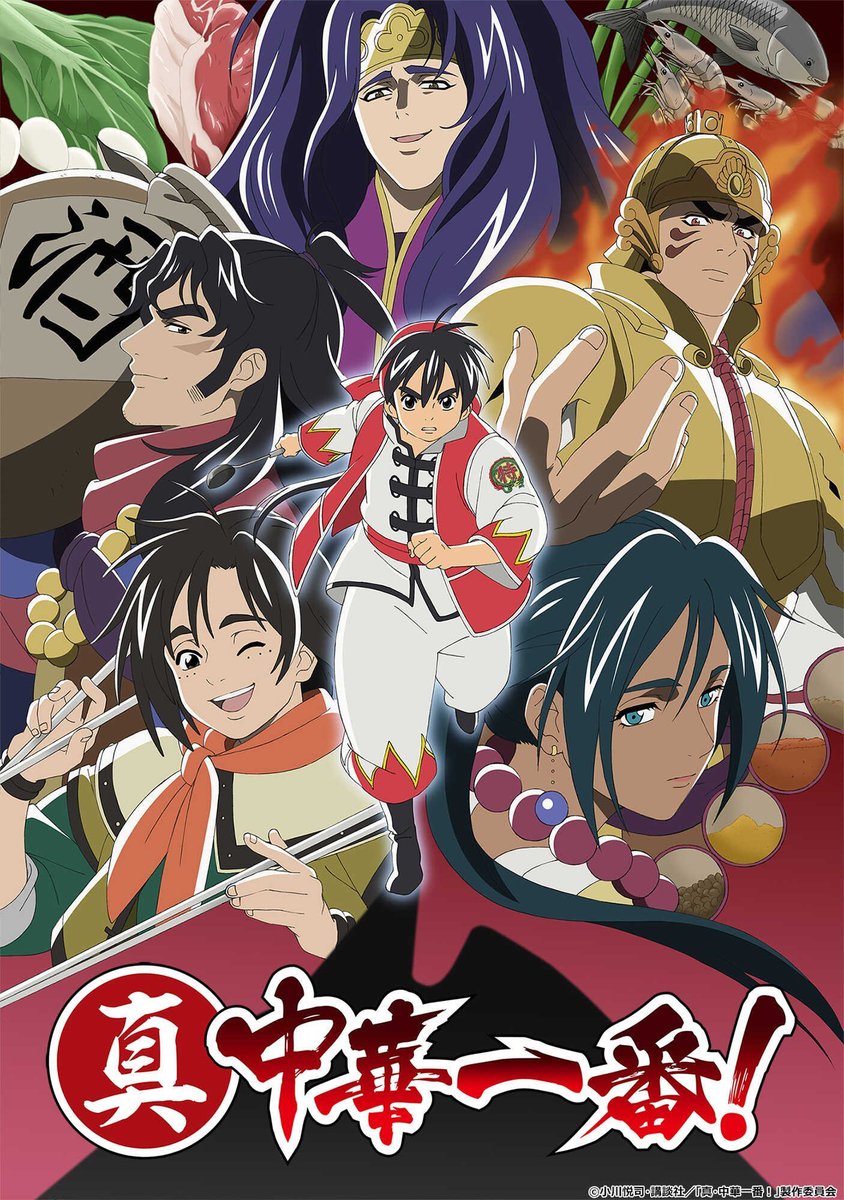 انمي Shin Chuuka Ichiban! 2nd Season حلقة 8 مترجمة