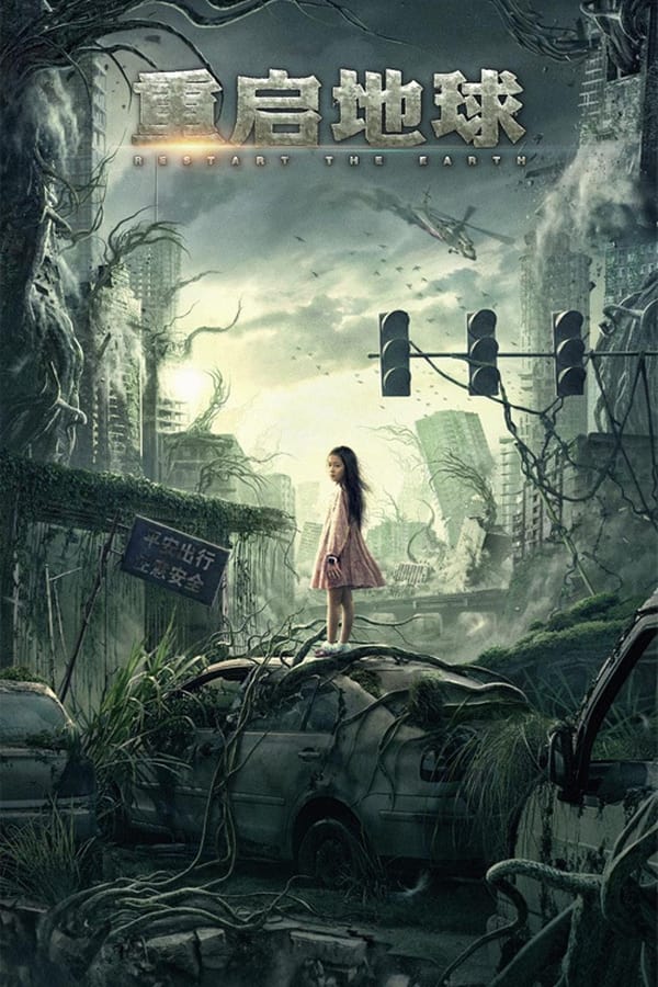 فيلم Restart The Earth 2021 مترجم فيلم Restart The Earth 2021 مترجم