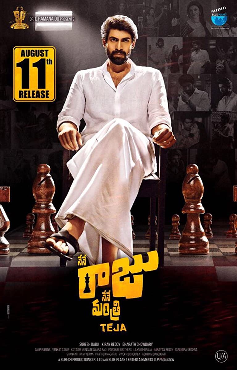 فيلم Nene Raju Nene Mantri 2017 مترجم فيلم Nene Raju Nene Mantri 2017 مترجم