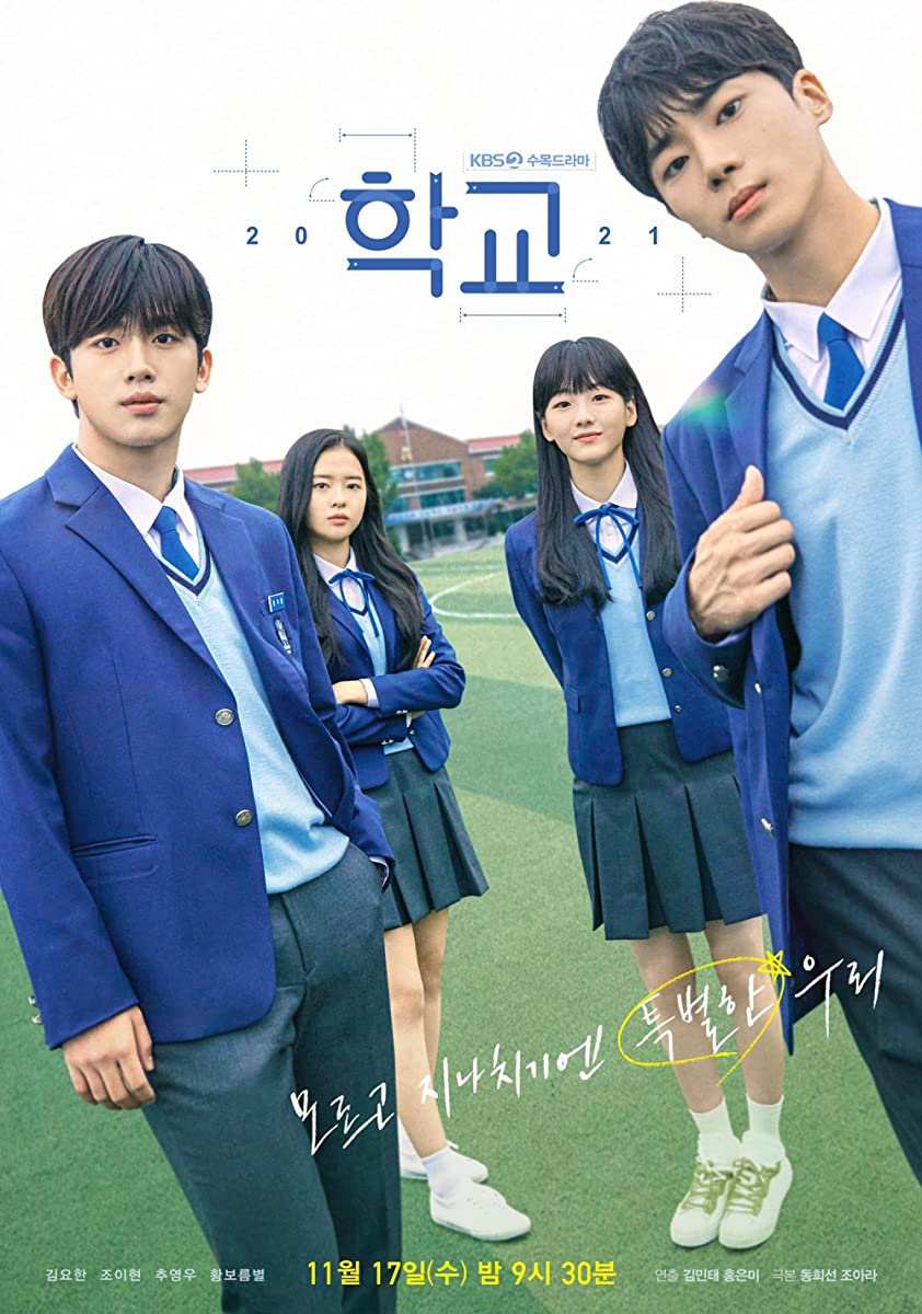 مسلسل المدرسة School 2021 حلقة 10