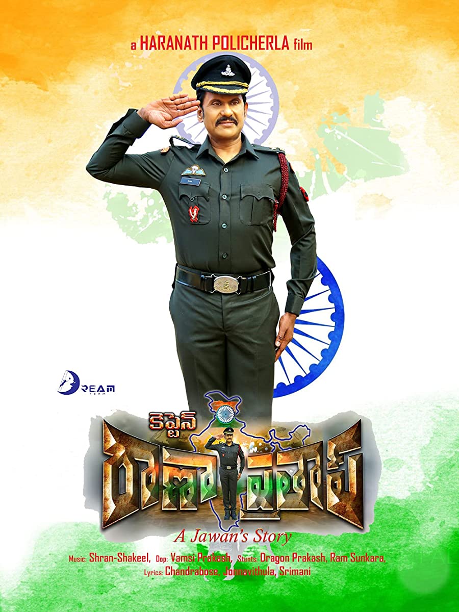 فيلم Captain Rana Prathap 2019 مترجم فيلم Captain Rana Prathap 2019 مترجم