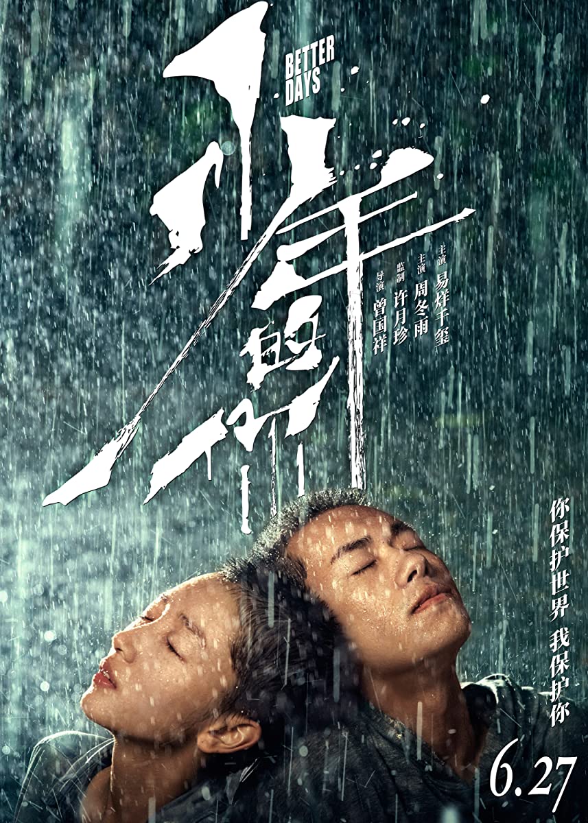 فيلم Better Days 2019 مترجم فيلم Better Days 2019 مترجم