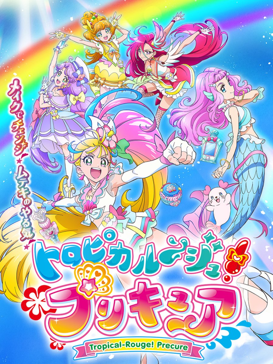 انمي Tropical-Rouge! Precure حلقة 9 مترجمة