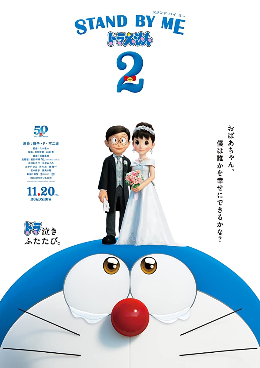 فيلم Stand by Me Doraemon 2 2020 مترجم