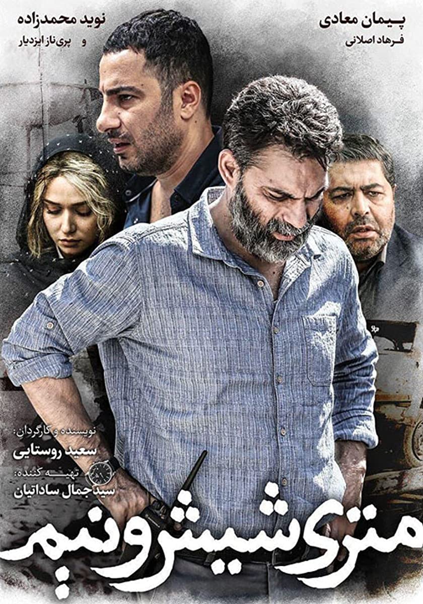 فيلم Just 6.5 2019 مترجم