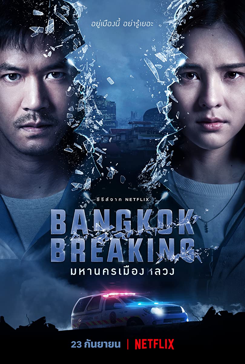 مسلسل في أعماق بانكوك Bangkok Breaking حلقة 5