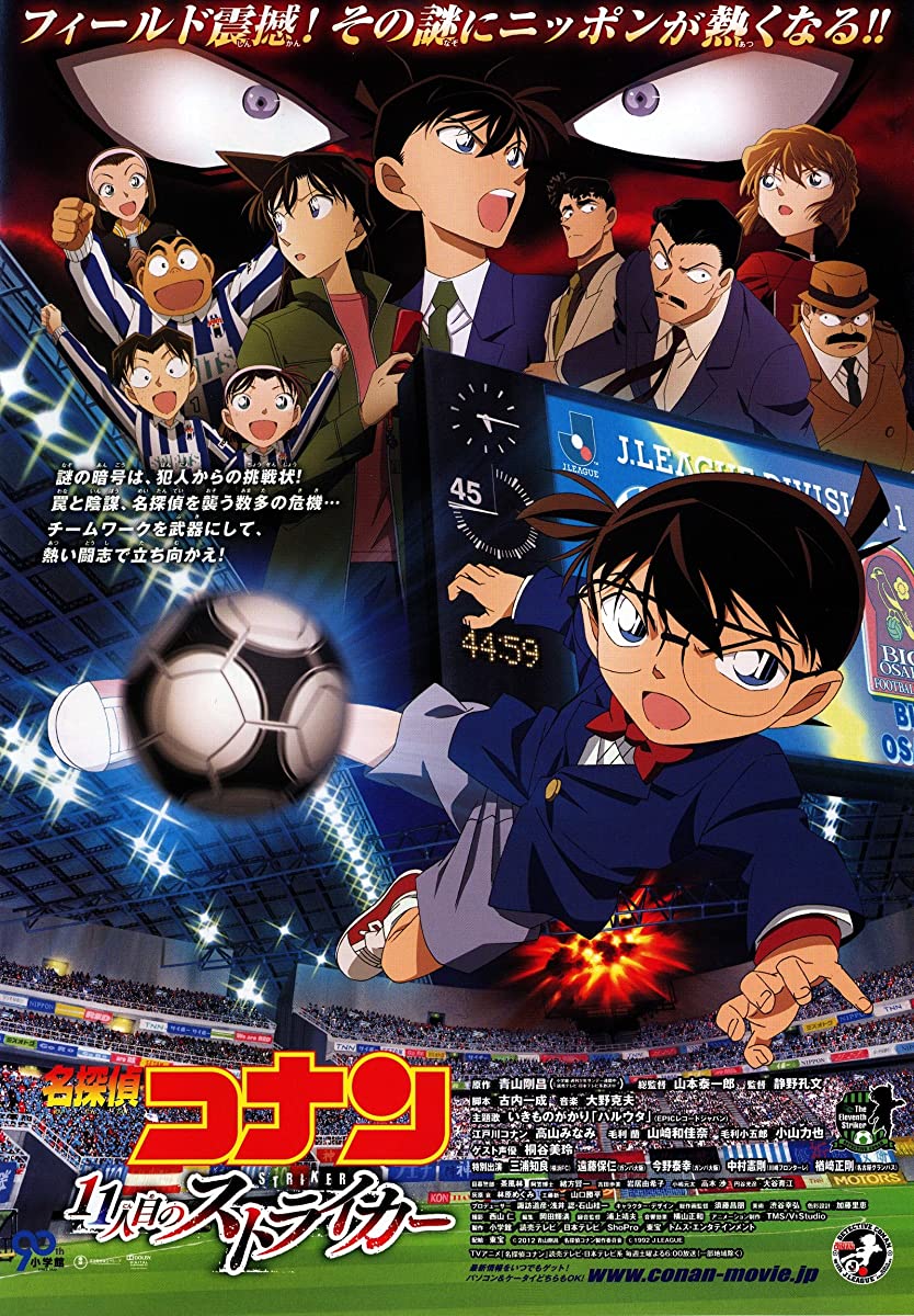 فيلم Detective Conan Movie 16 2012 مترجم