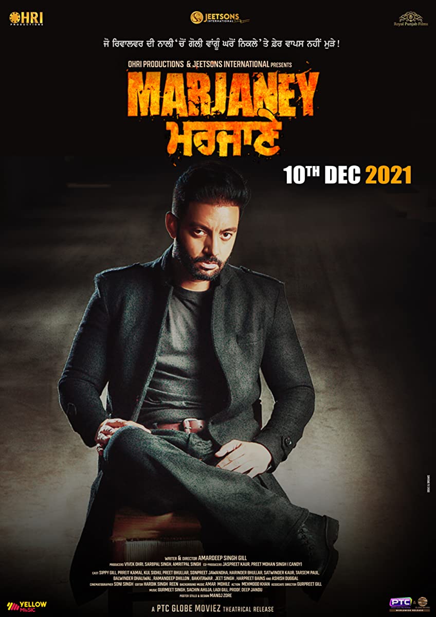 فيلم Marjaney 2021 مترجم فيلم Marjaney 2021 مترجم