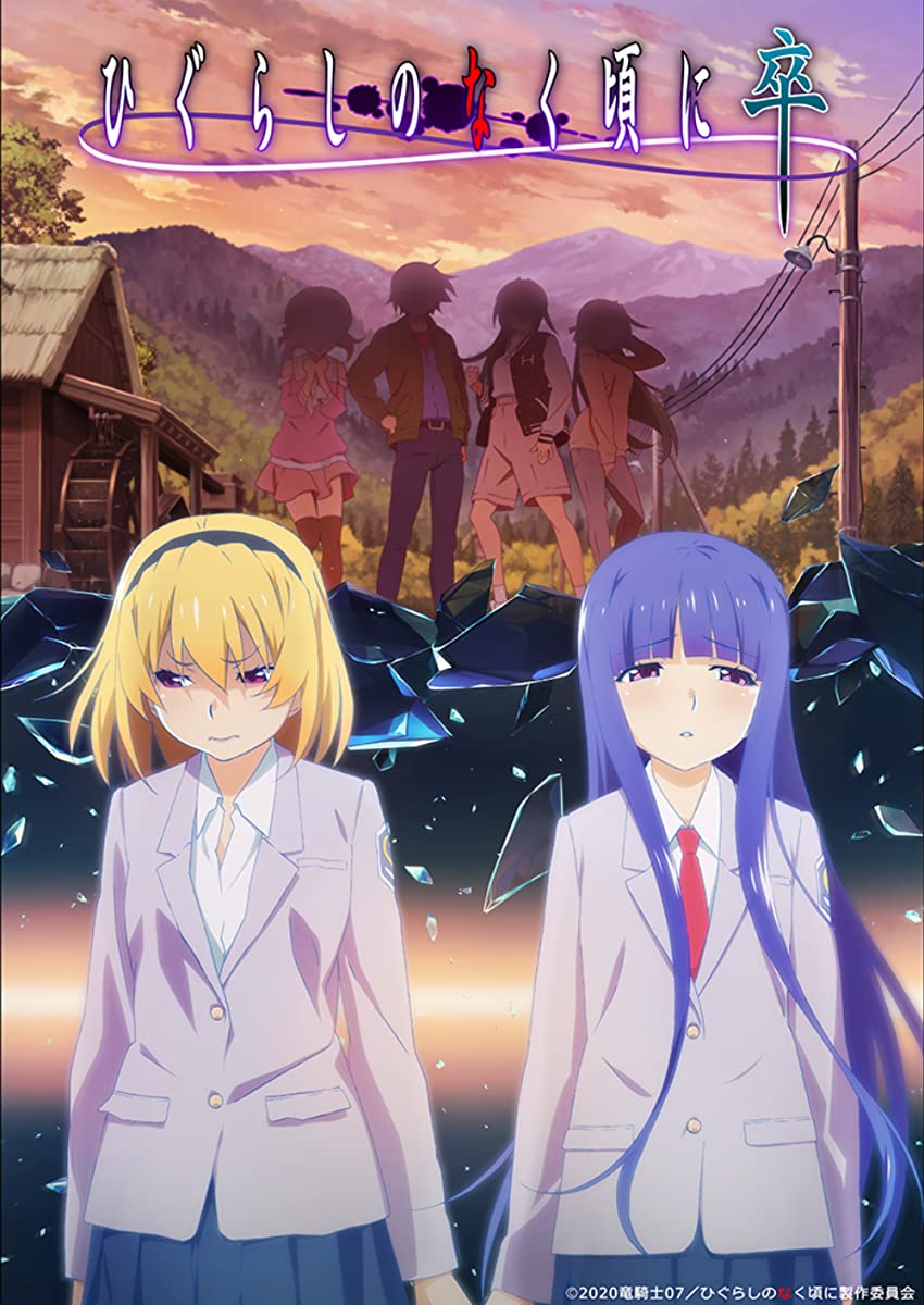 انمي Higurashi no Naku Koro ni Sotsu حلقة 15 والاخيرة مترجمة