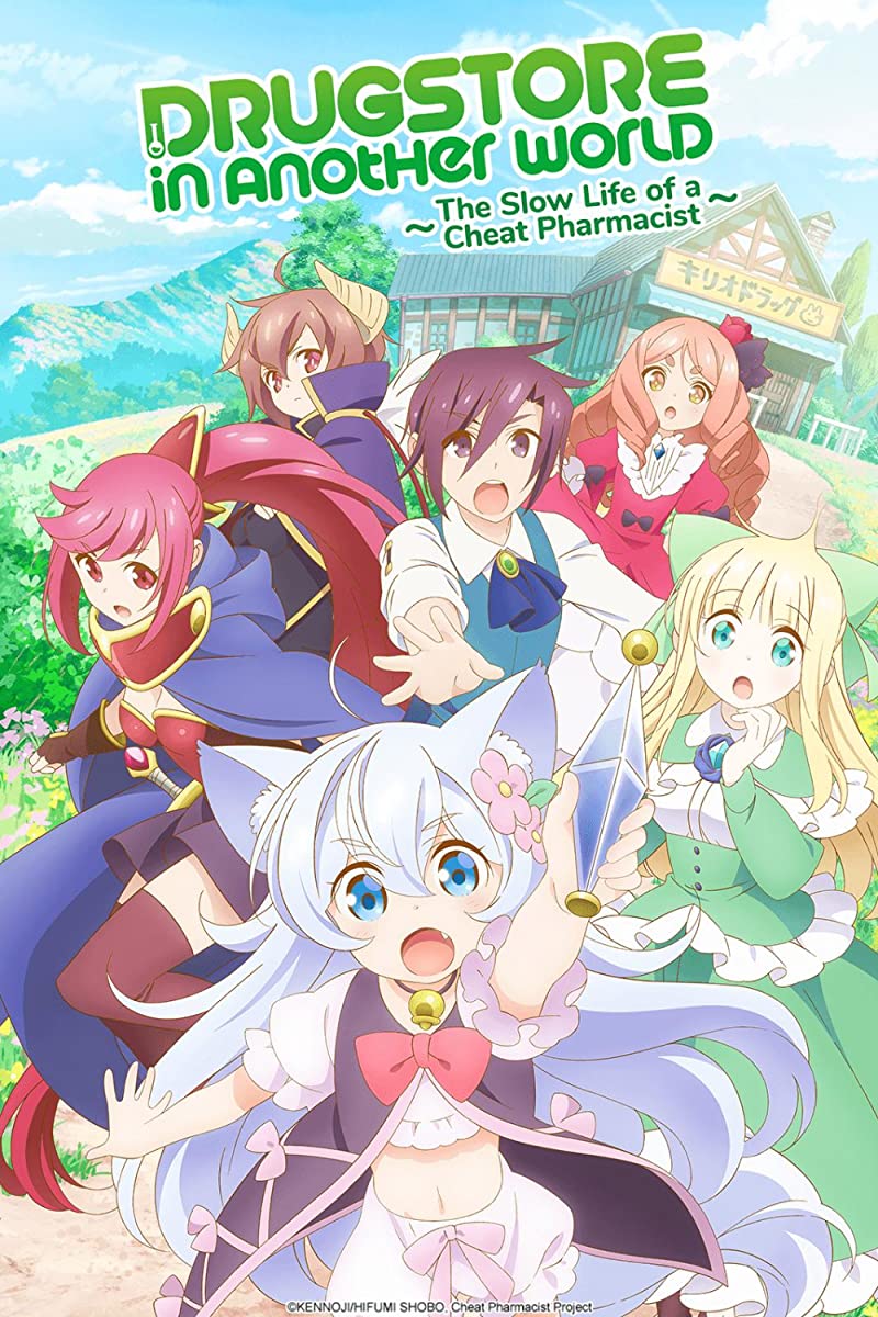 انمي Cheat Kusushi no Slow Life: Isekai ni Tsukurou Drugstore حلقة 4 مترجمة