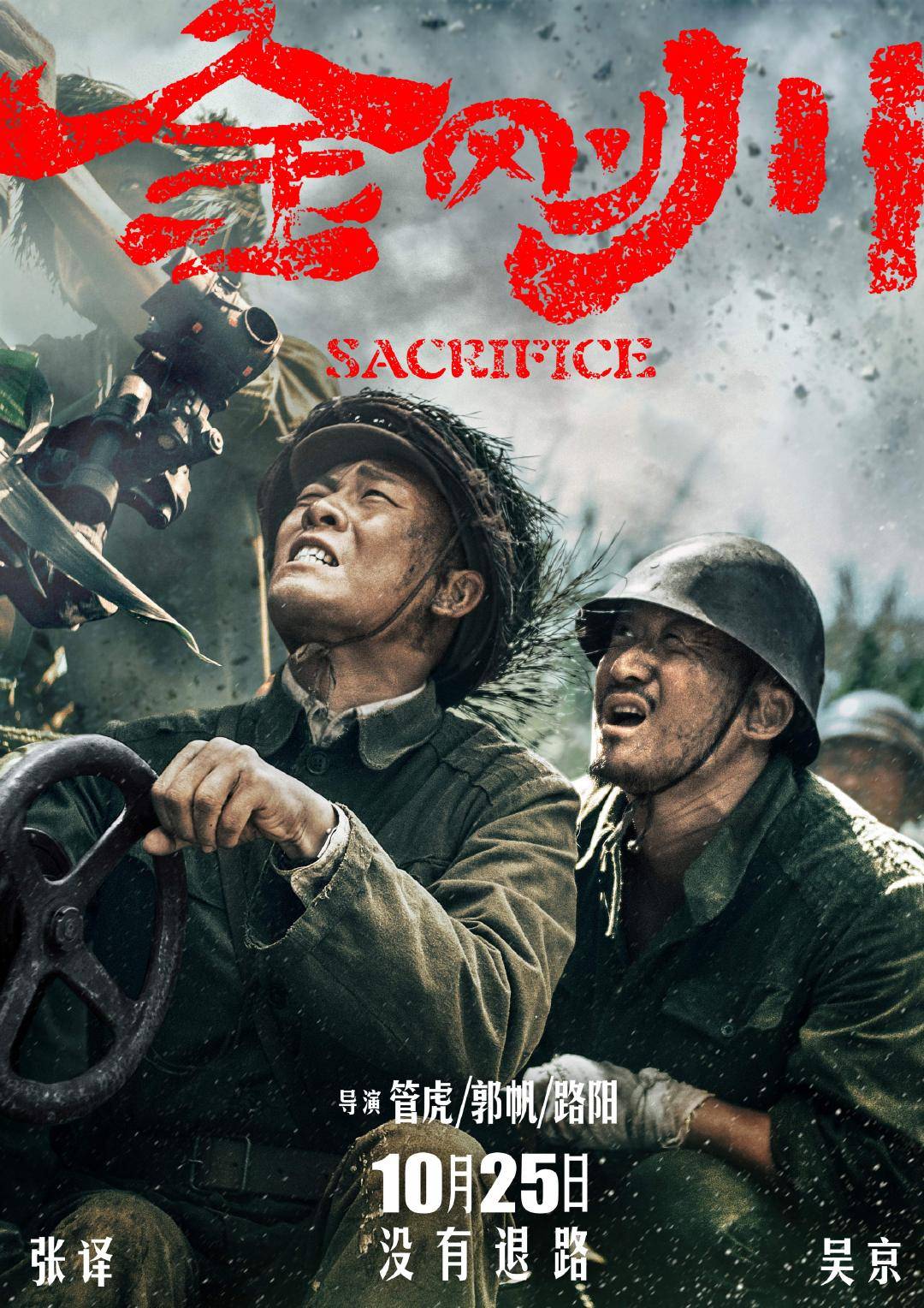 فيلم The Sacrifice 2020 مترجم