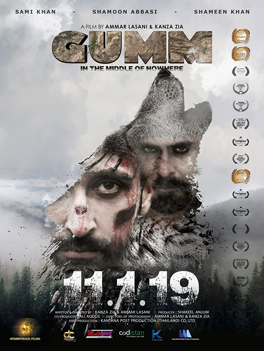 فيلم Gumm 2019 مترجم