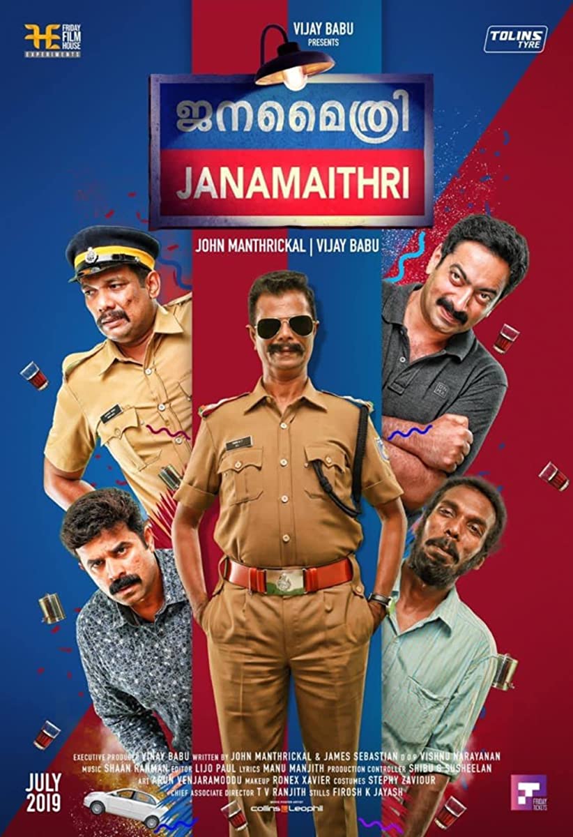 فيلم Janamaithri 2019 مترجم