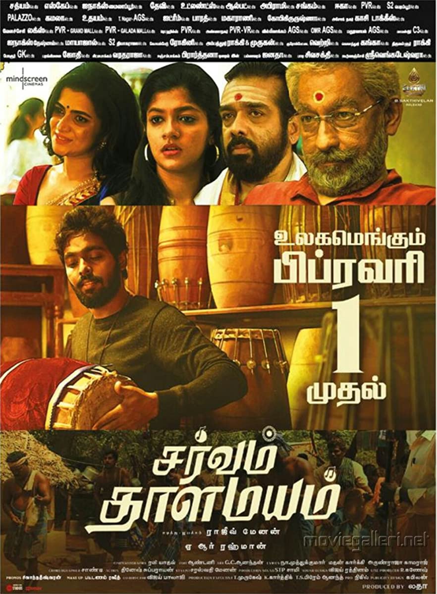 فيلم Madras Beats 2019 مترجم فيلم Madras Beats 2019 مترجم
