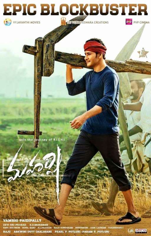 فيلم Maharshi 2019 مترجم فيلم Maharshi 2019 مترجم