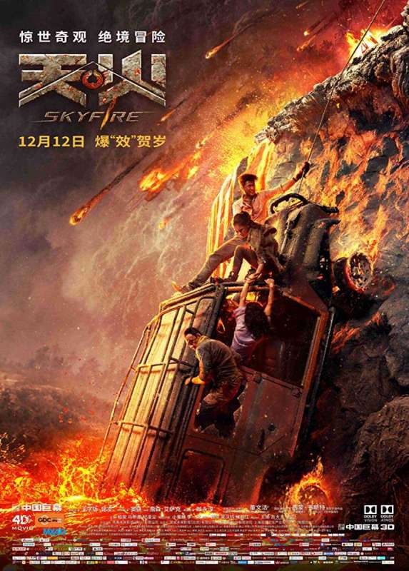 فيلم Skyfire 2019 مترجم