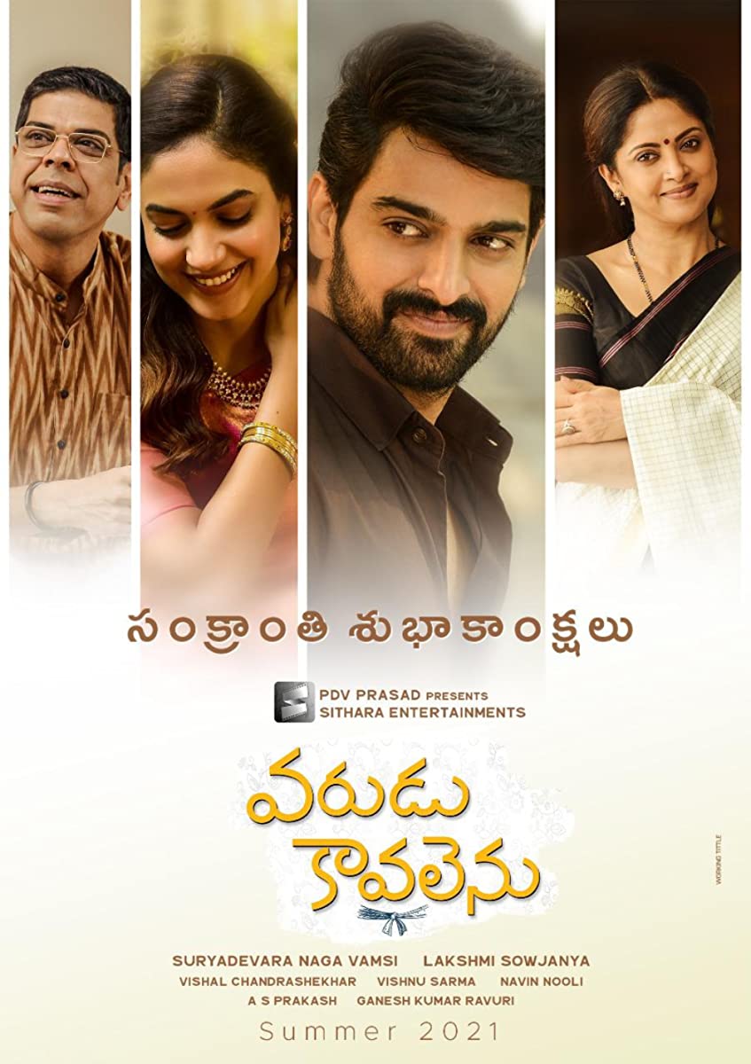 فيلم Varudu Kaavalenu 2021 مترجم فيلم Varudu Kaavalenu 2021 مترجم