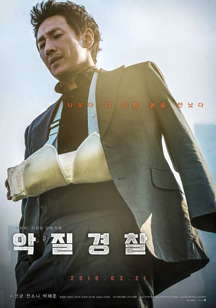 فيلم Jo Pil-ho: The Dawning Rage 2019 مترجم فيلم Jo Pil-ho: The Dawning Rage 2019 مترجم