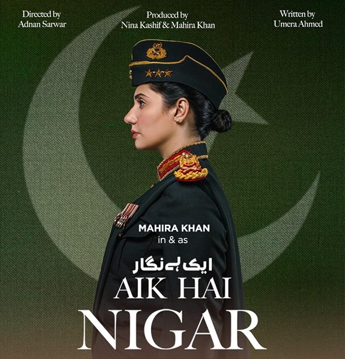 فيلم Aik Hai Nigar 2021 مترجم