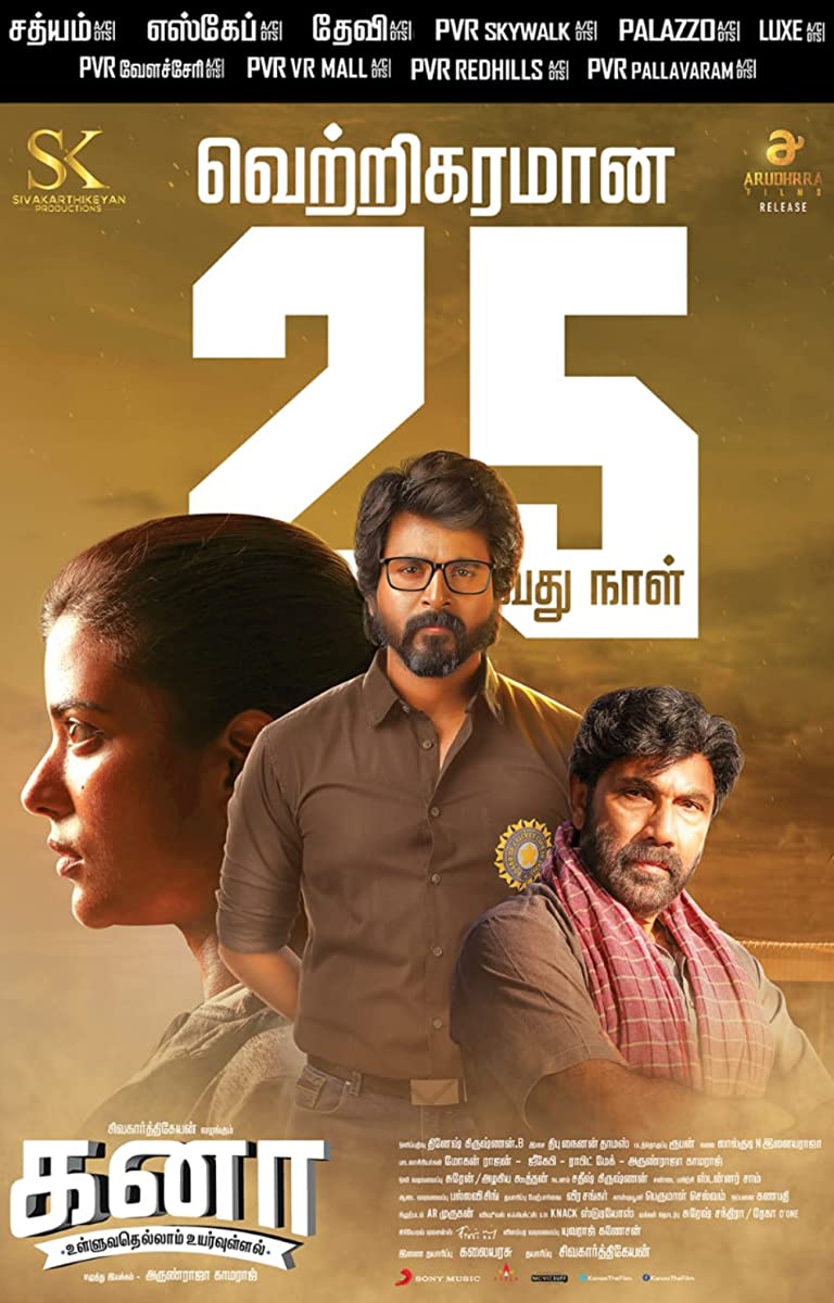 فيلم Kanaa 2018 مترجم فيلم Kanaa 2018 مترجم