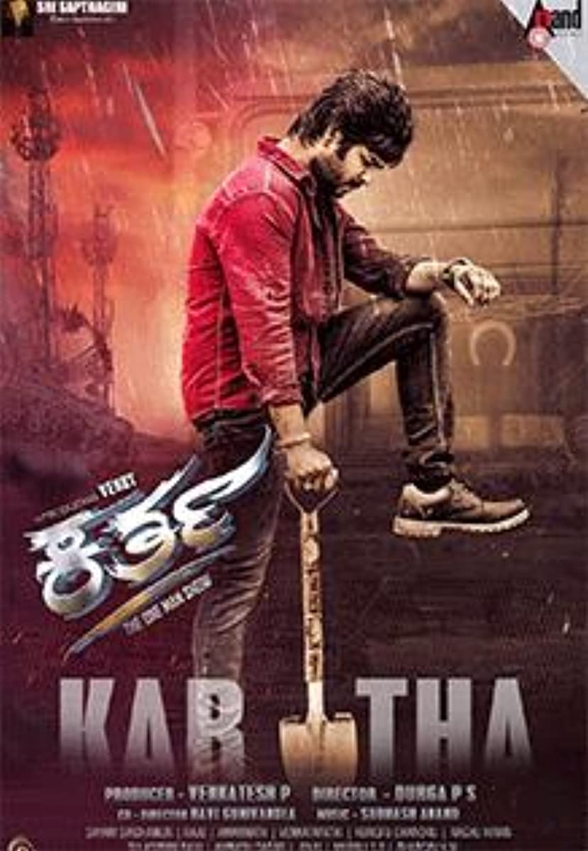 فيلم Kartha 2021 مترجم فيلم Kartha 2021 مترجم