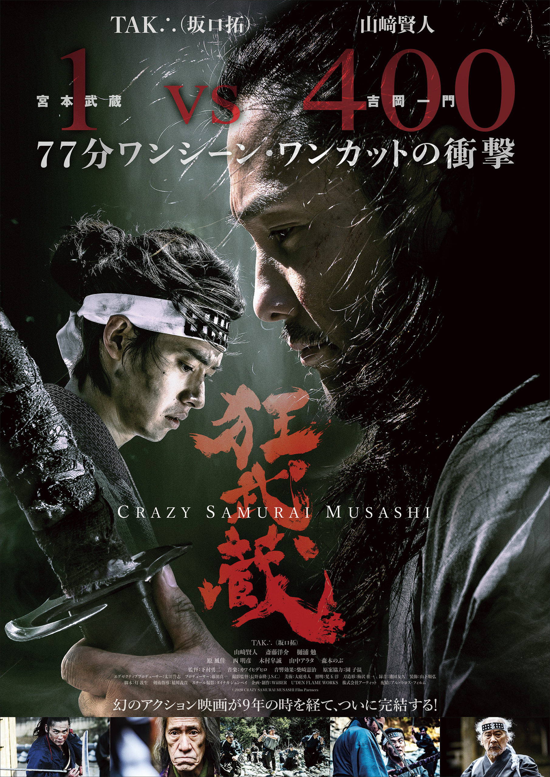 فيلم Crazy Samurai Musashi 2020 مترجم فيلم Crazy Samurai Musashi 2020 مترجم