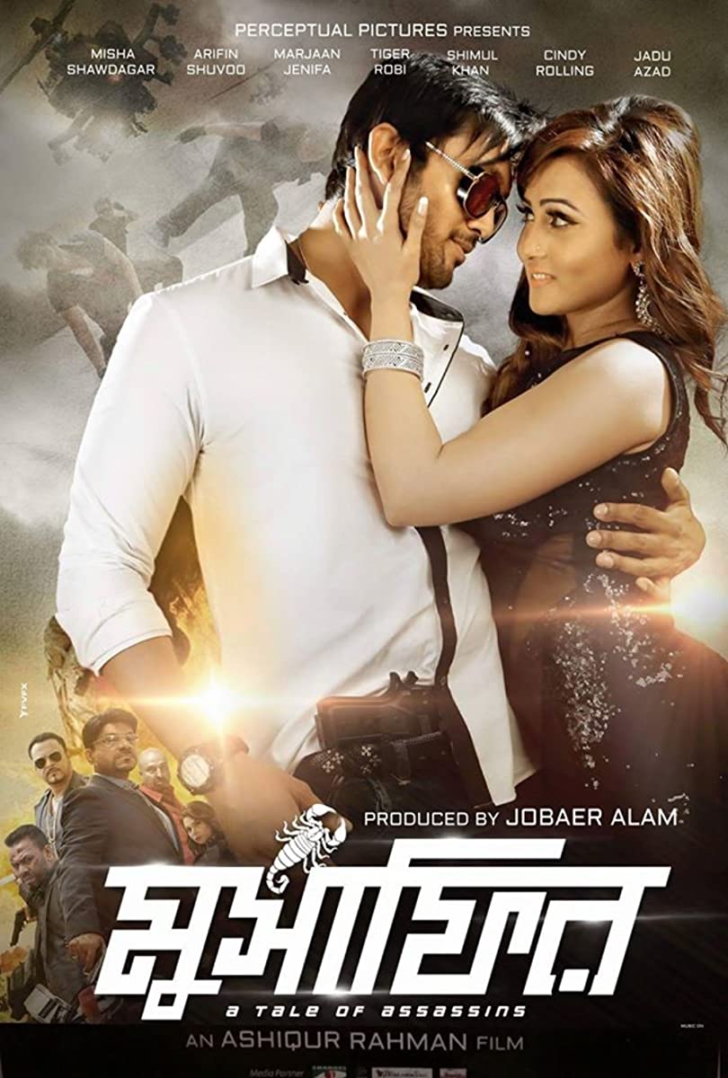 فيلم Musafir 2016 مترجم فيلم Musafir 2016 مترجم