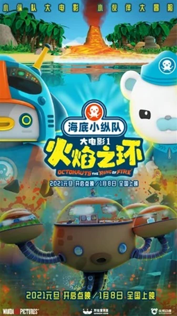 فيلم Octonauts: The Ring of Fire 2021 مترجم