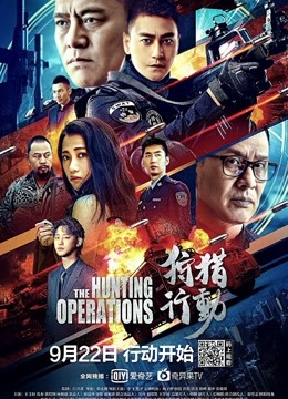 فيلم THE HUNTING OPEATIONS 2021 مترجم فيلم THE HUNTING OPEATIONS 2021 مترجم