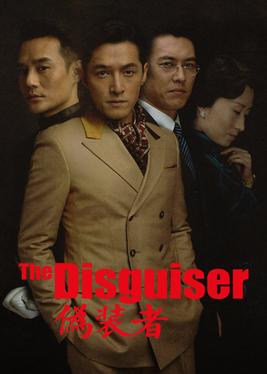 مسلسل المتنكر The Disguiser حلقة 25